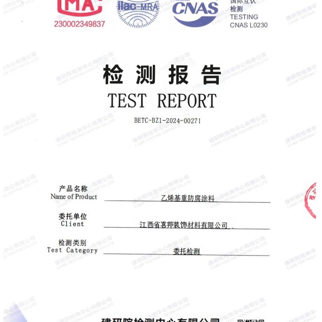 三沙重防腐地坪,三沙超强耐腐蚀涂料产品图2