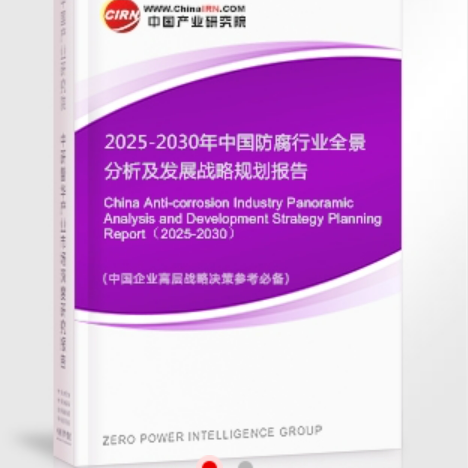 三沙安特佳防腐为您解读2025防腐行业市场规模及未来趋势分析