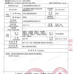 三沙重防腐地坪,三沙超强耐腐蚀涂料-缩略图3